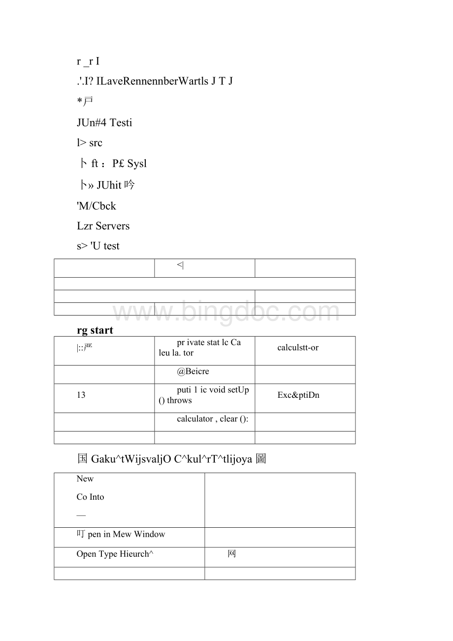 在Eclipse中使用JUnit4进行单元测试初级篇.docx_第3页