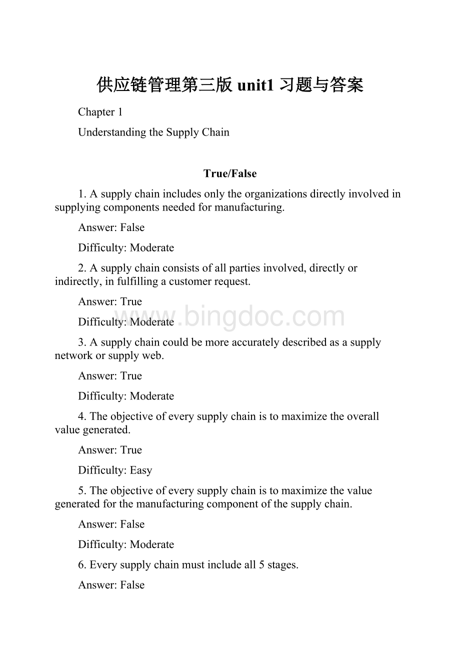 供应链管理第三版unit1习题与答案.docx_第1页