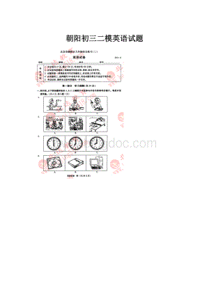 朝阳初三二模英语试题.docx