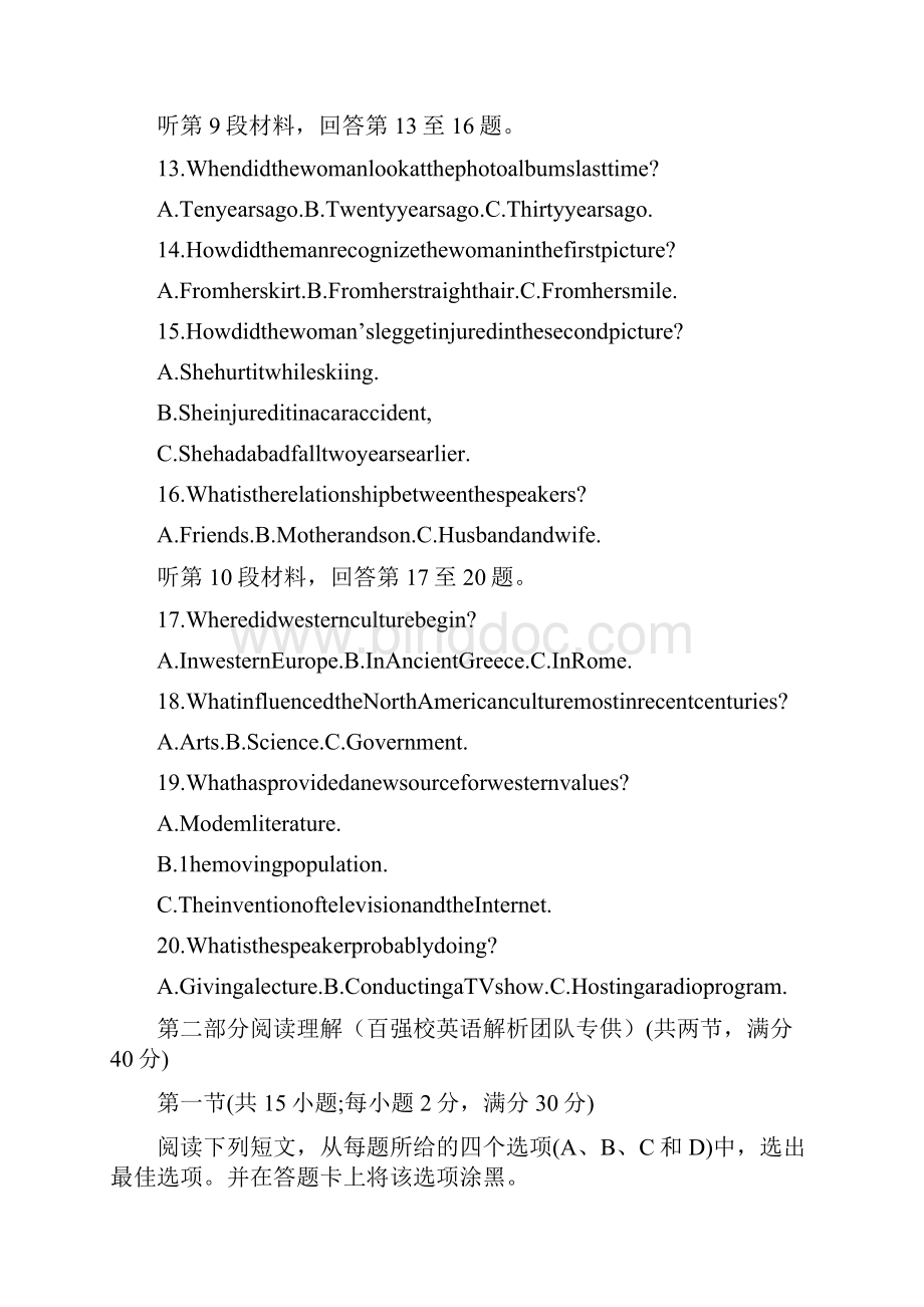 四川省绵阳市高三英语三模考试英语试题含答案.docx_第3页