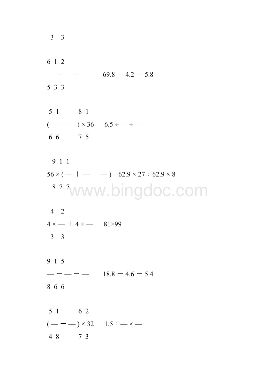 小升初六年级数学简便计算专项复习98.docx_第3页