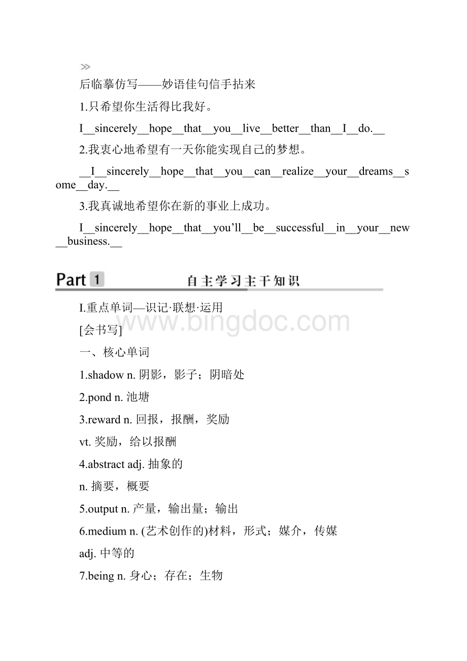 届一轮复习译林版选修八Unit3The world of colours and light单元学案31张word解析版.docx_第2页