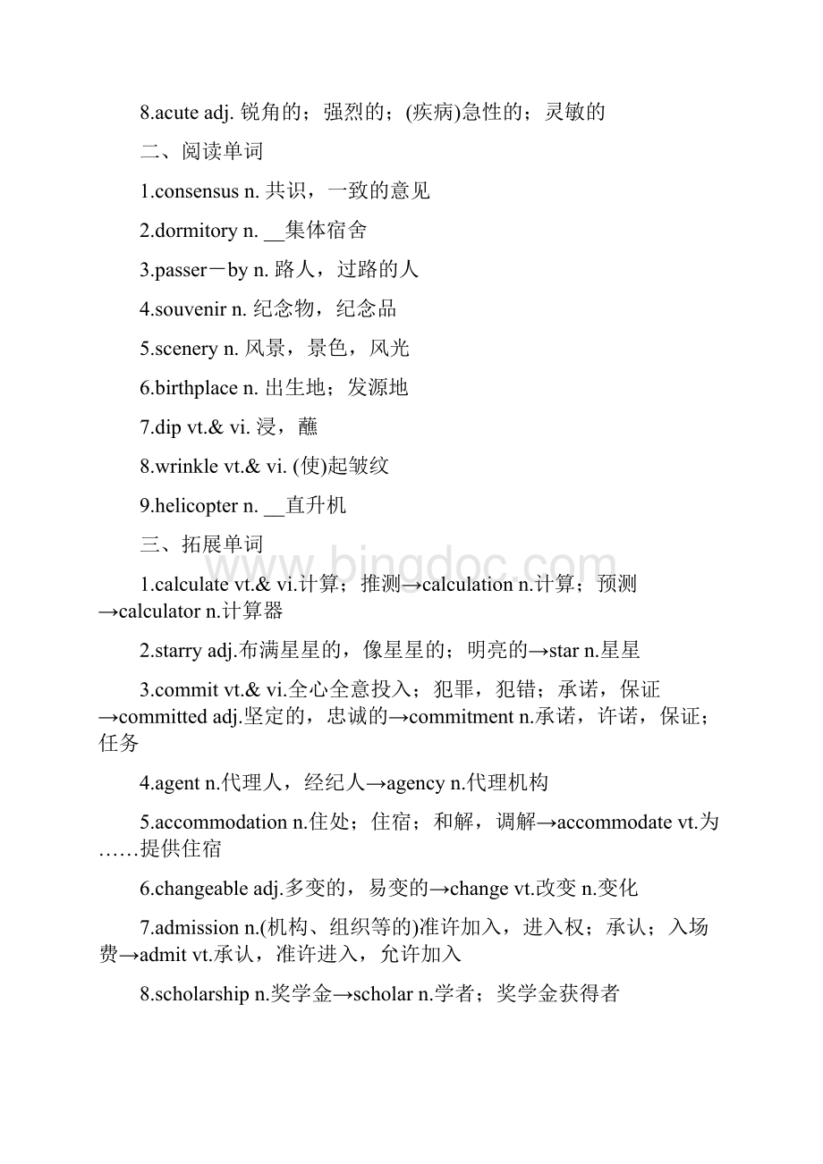 届一轮复习译林版选修八Unit3The world of colours and light单元学案31张word解析版.docx_第3页