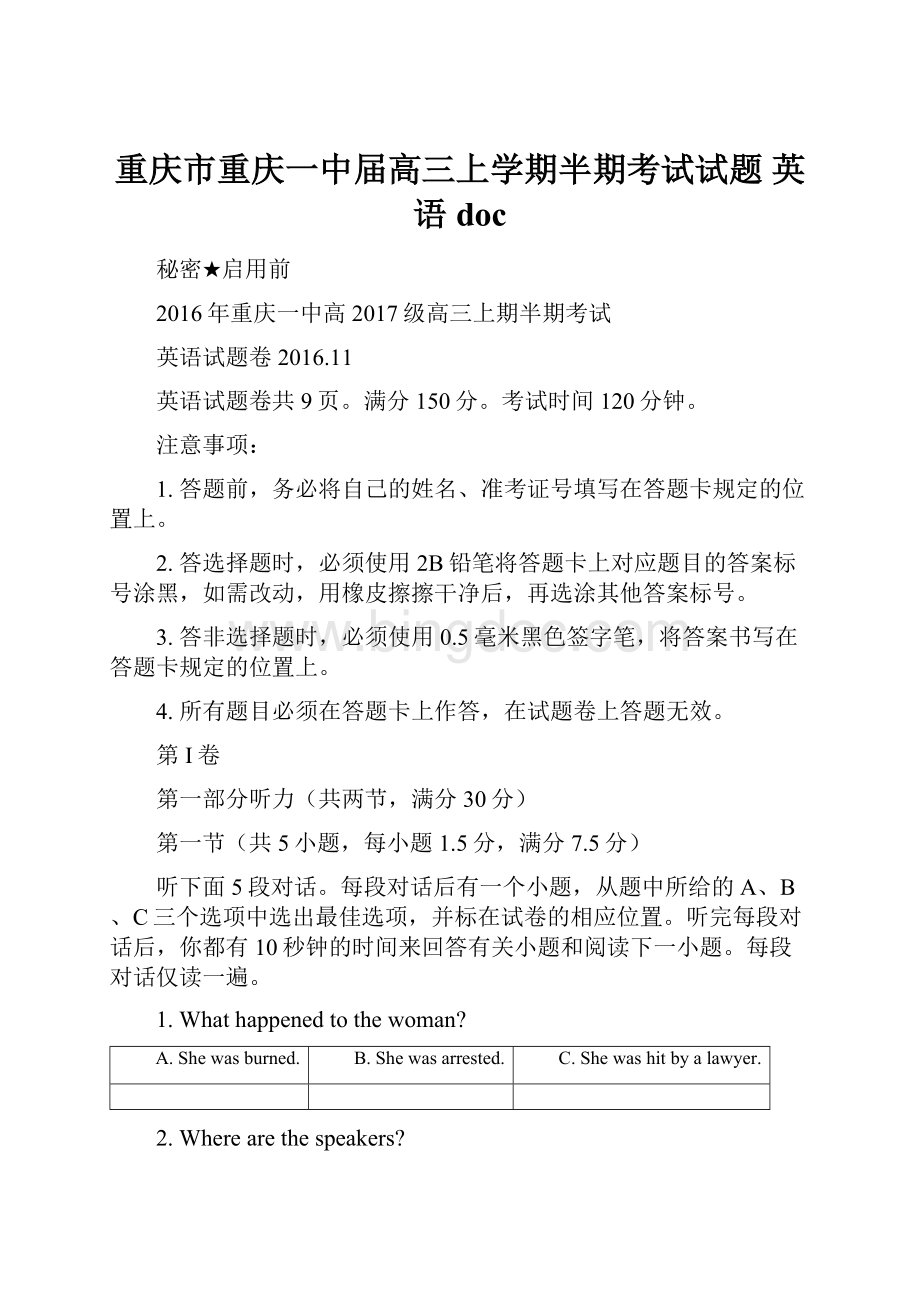 重庆市重庆一中届高三上学期半期考试试题 英语doc.docx