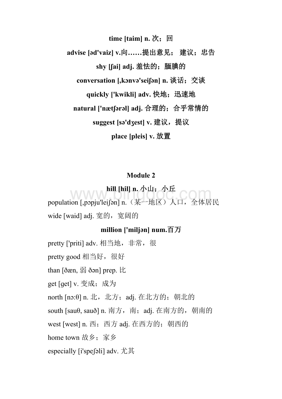 外研版初中英语八年级上册单词表.docx_第3页