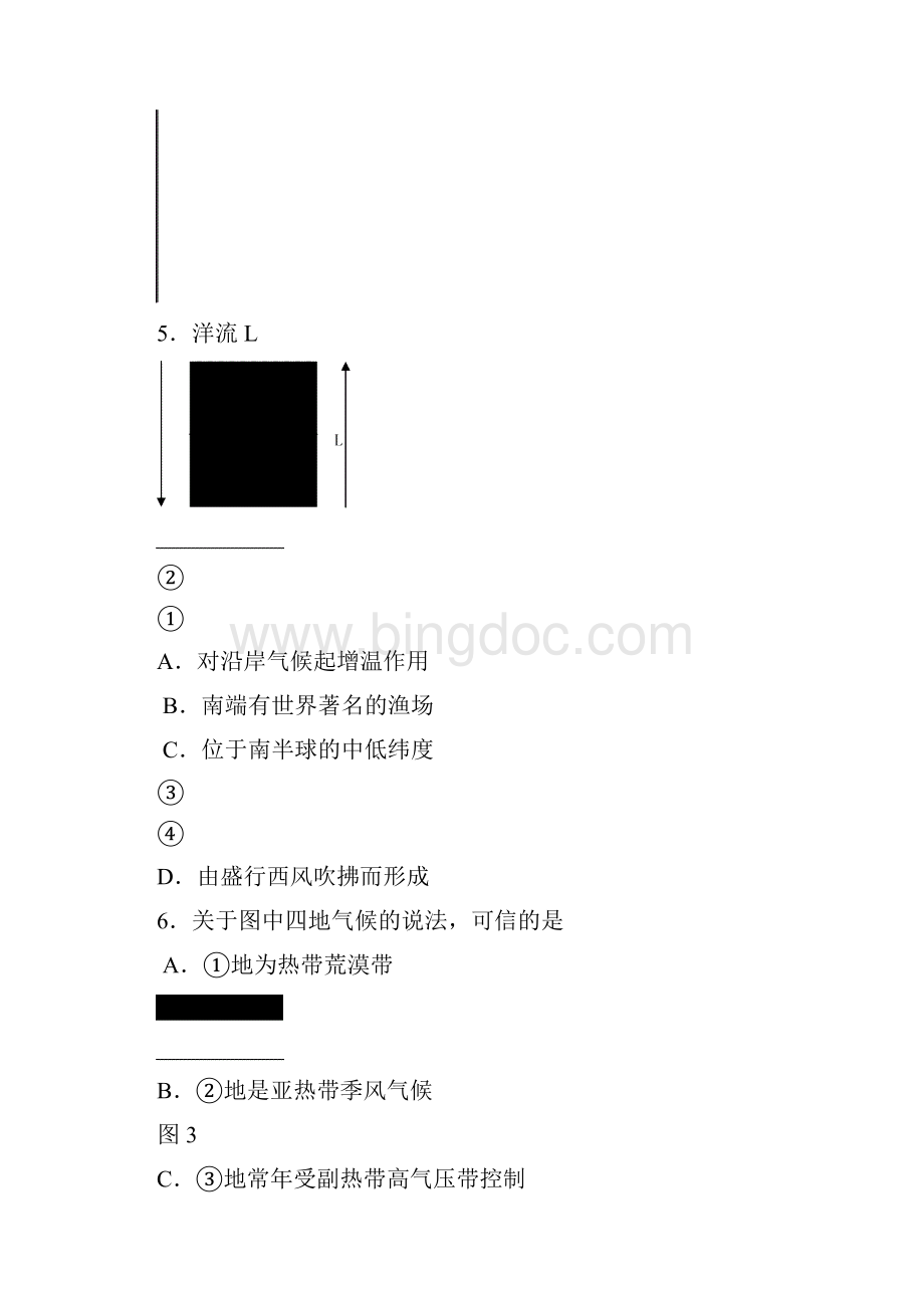 届江苏省淮安市高三信息卷地理试题及答案.docx_第3页