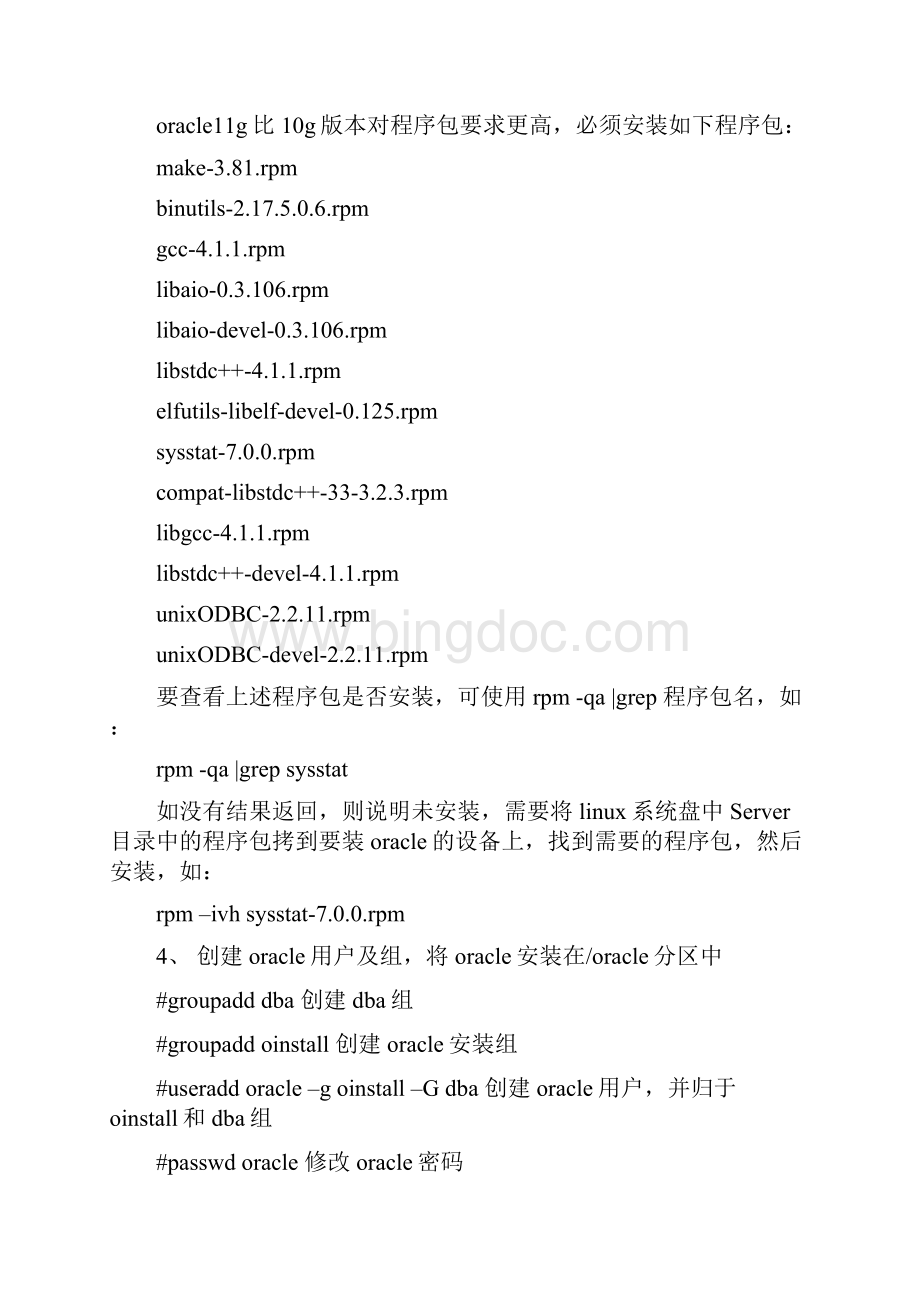 RedHat5+Oracle11g安装全程详解.docx_第2页