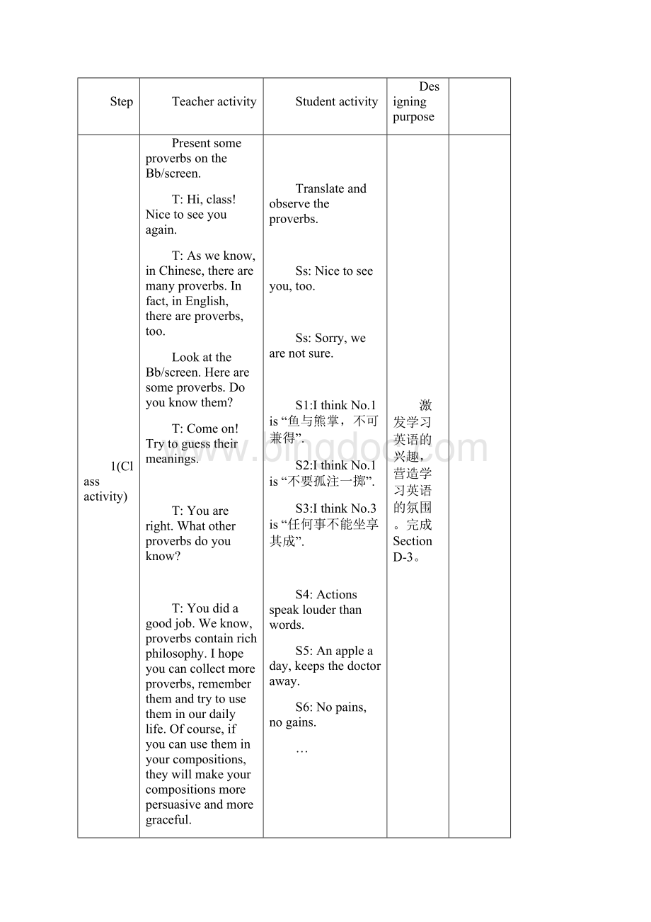 湘教版仁爱版初中英语八年级下册精品教案设计U7T1p4.docx_第3页