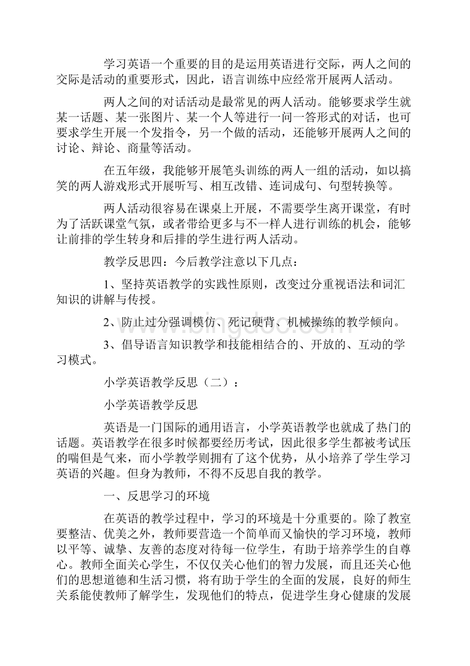 小学英语教学反思10篇.docx_第2页