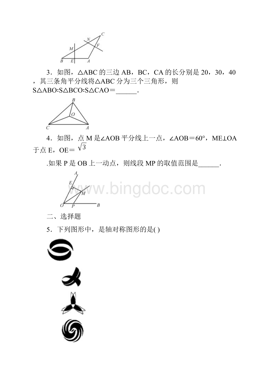 学年北师大版七年级数学下册第五章 生活中的轴对称 单元同步练习题.docx_第2页