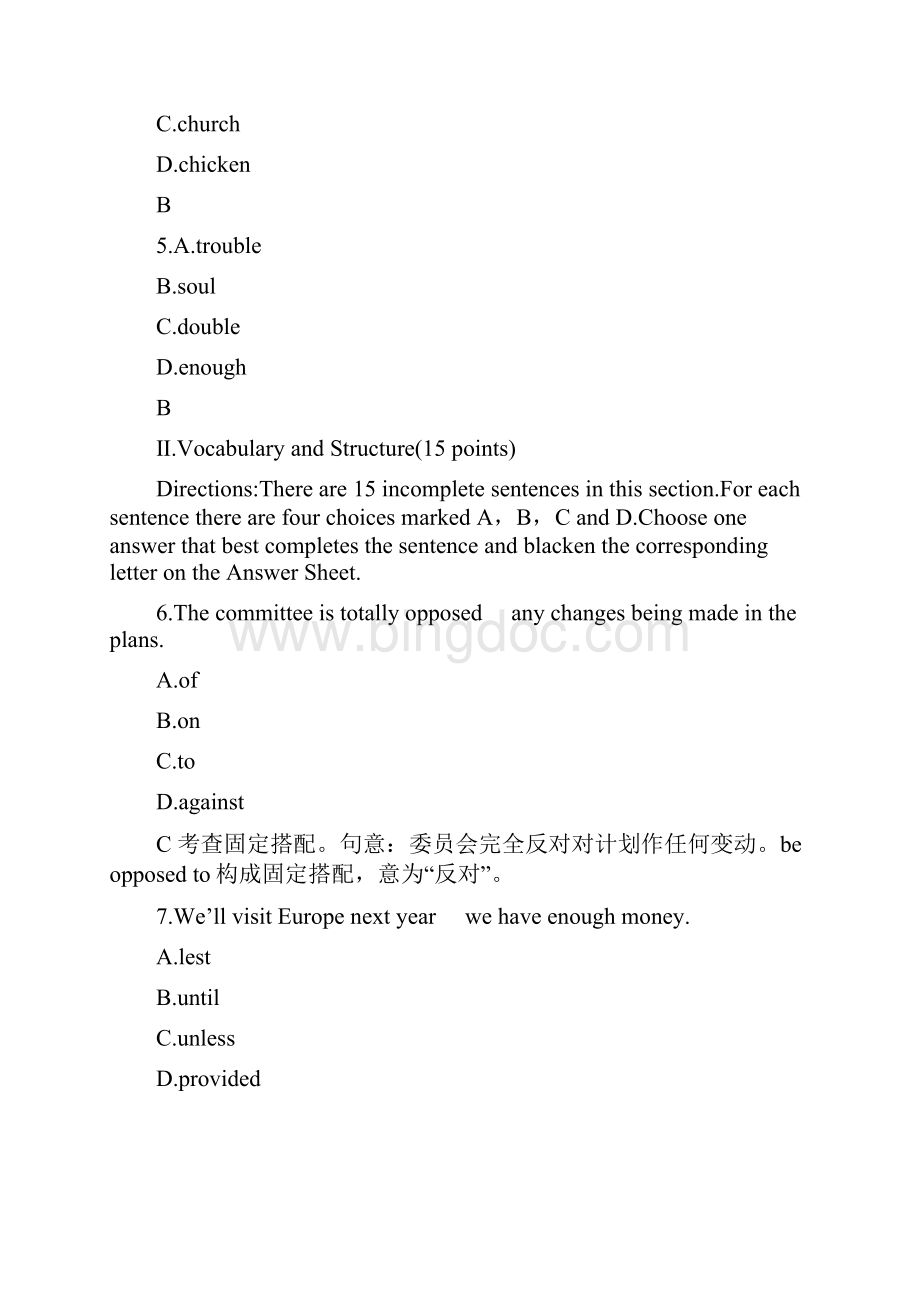 成考专升本英语doc.docx_第2页