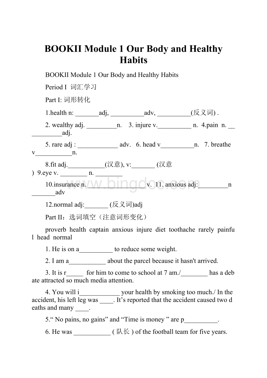 BOOKII Module 1Our Body and Healthy Habits.docx