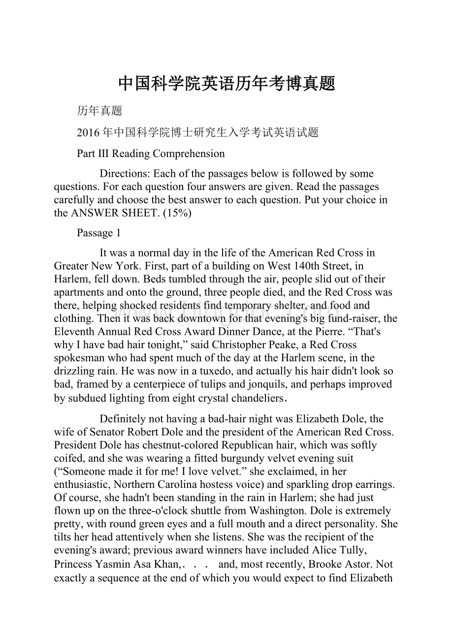 中国科学院英语历年考博真题.docx_第1页