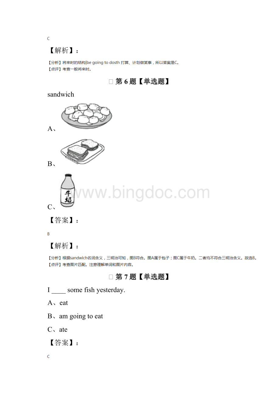 最新精选外研版英语五年级下册习题精选五十二.docx_第3页