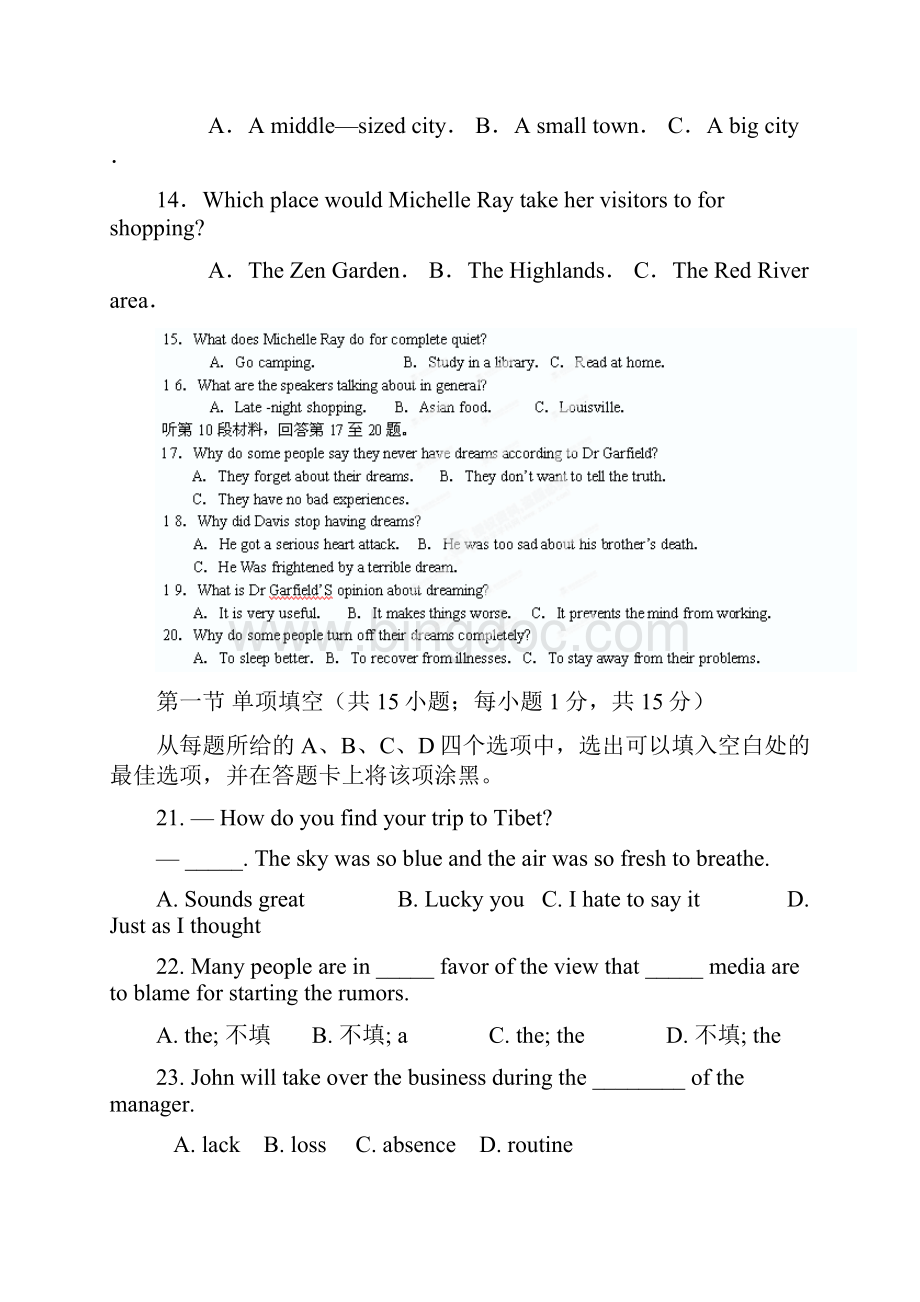 广西桂林市学年高二下学期期末质量检测英语试题.docx_第3页