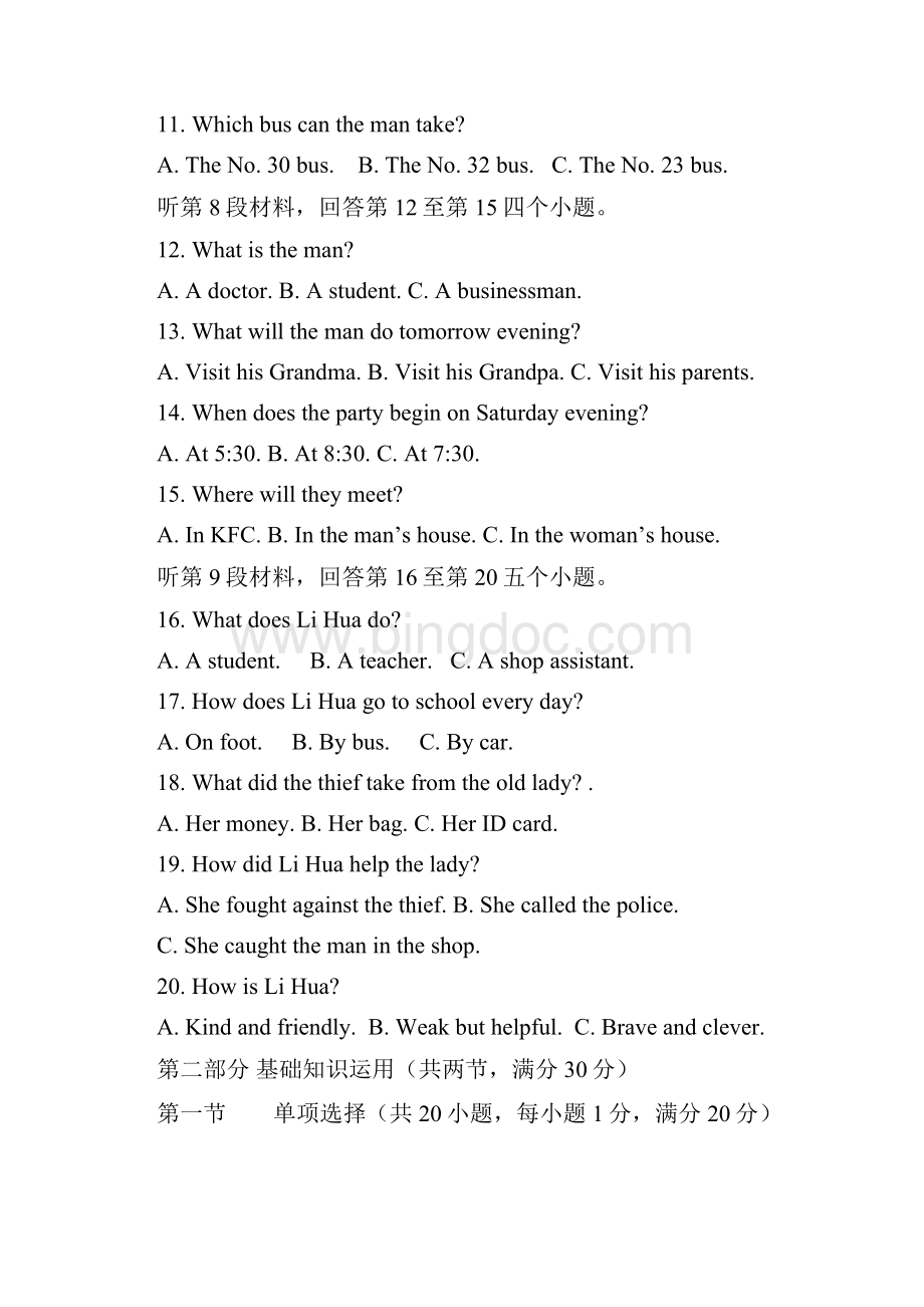 内江市英语中考试题及答案.docx_第3页