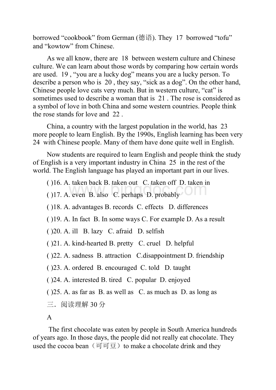 九年级上册英语反馈练习英语试题.docx_第3页