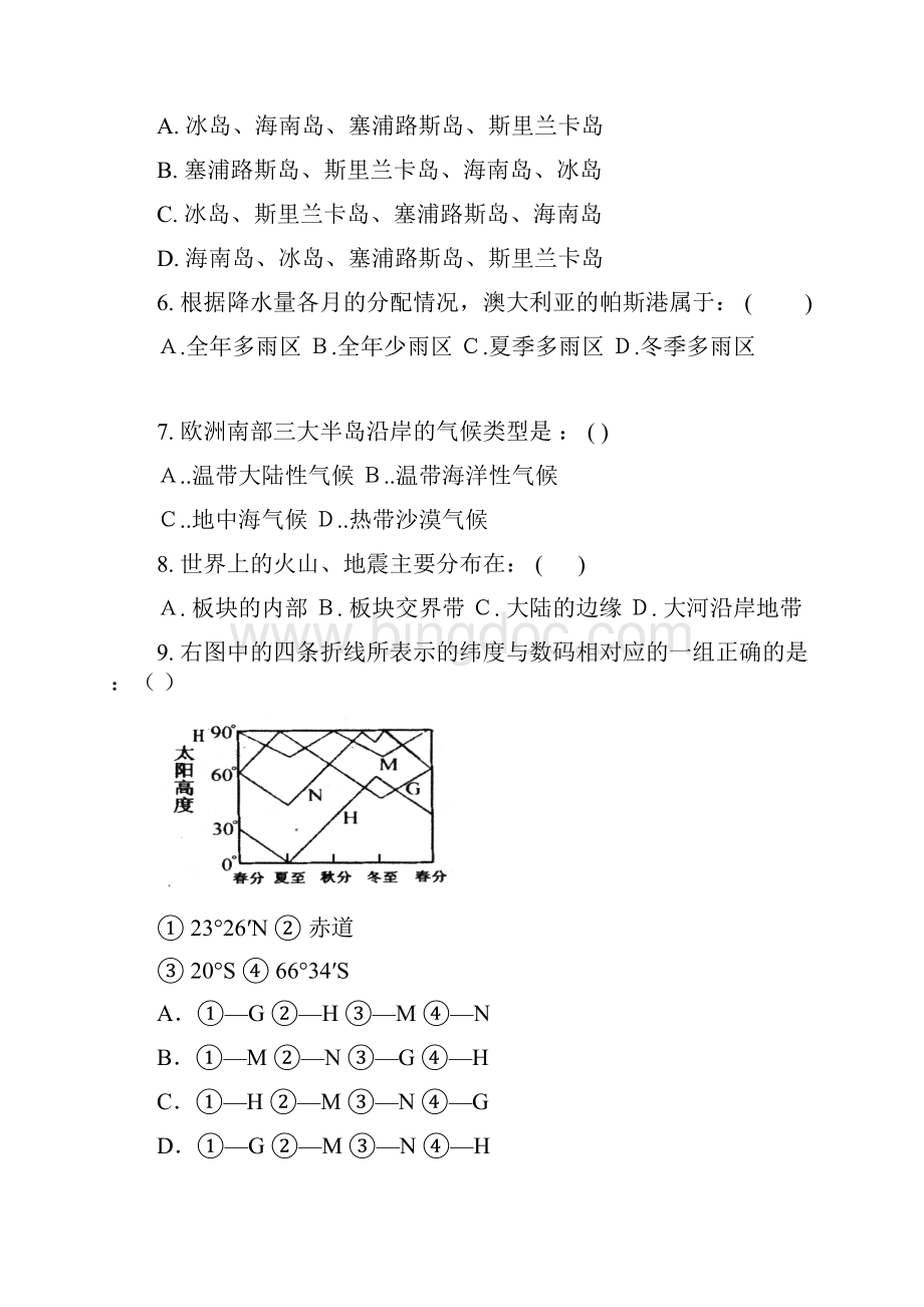 完整word版世界地理综合试题精编.docx_第2页