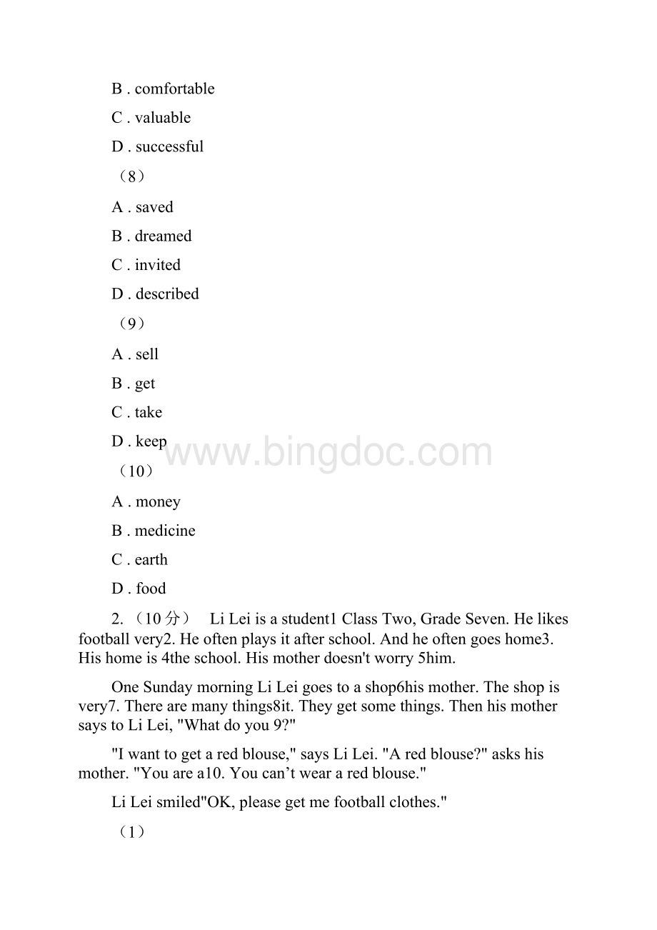 沪教版届九年级英语阶段二检测I卷.docx_第3页