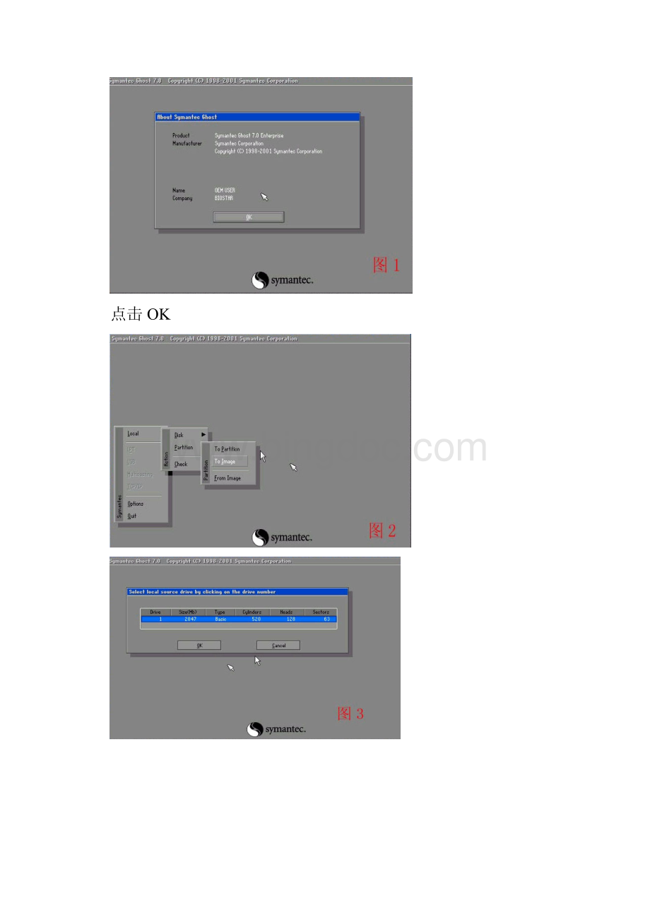 无盘系统日常维护与常见故障网众.docx_第2页