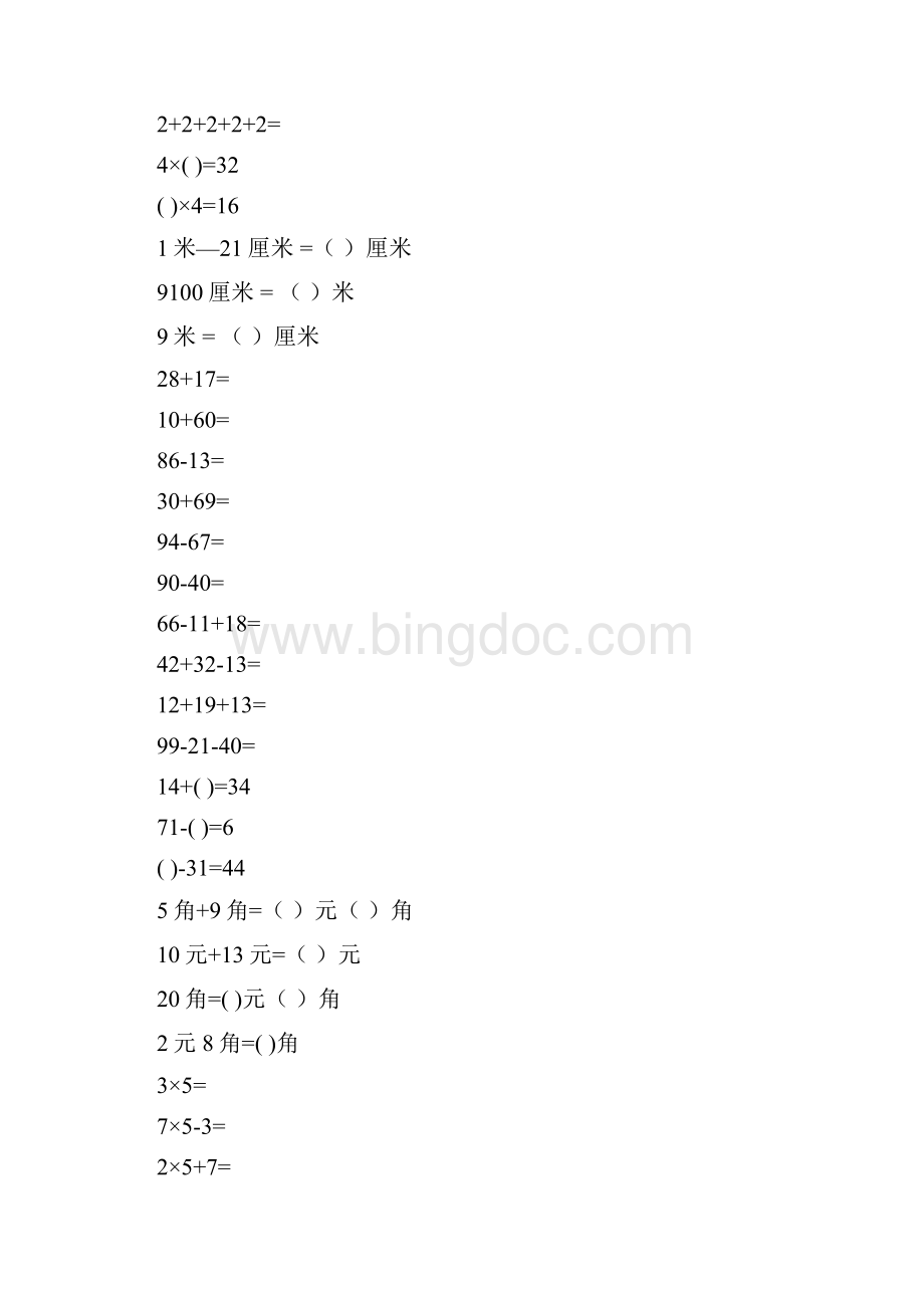 二年级数学上册口算天天练19.docx_第3页