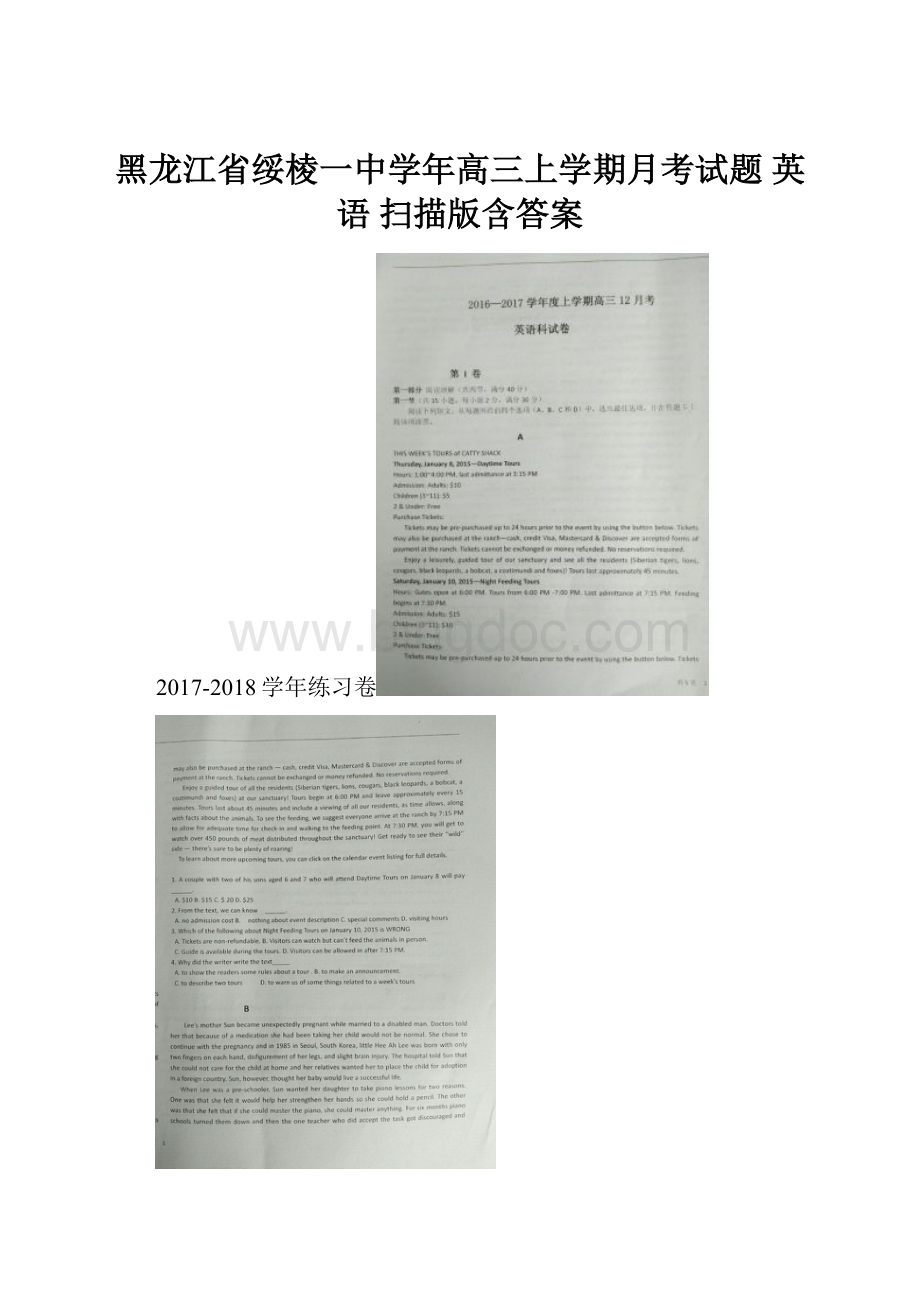 黑龙江省绥棱一中学年高三上学期月考试题 英语 扫描版含答案.docx