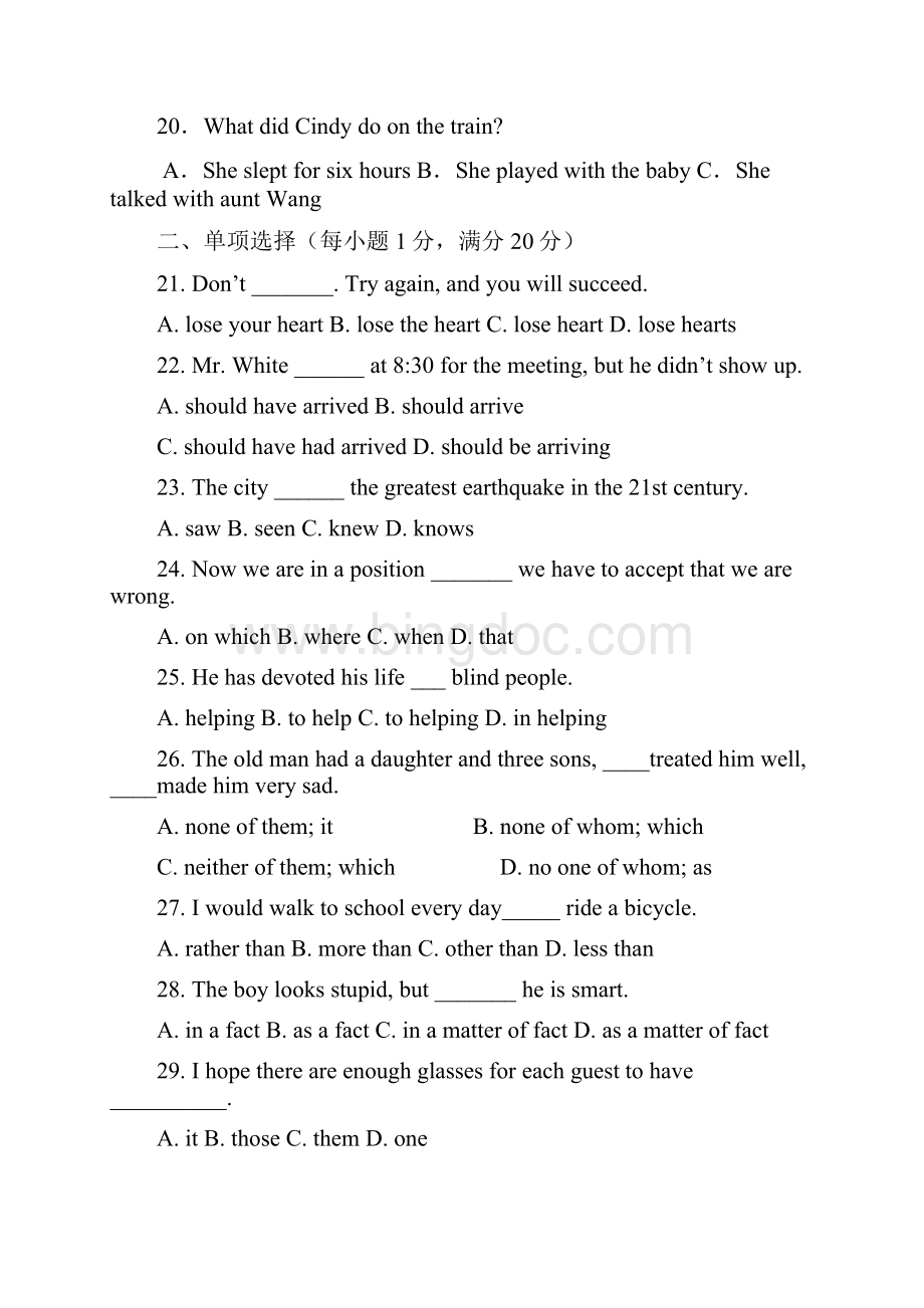 高一上学期第9次周测英语试题 含答案.docx_第3页