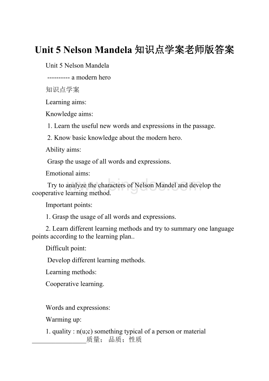 Unit 5Nelson Mandela 知识点学案老师版答案.docx_第1页