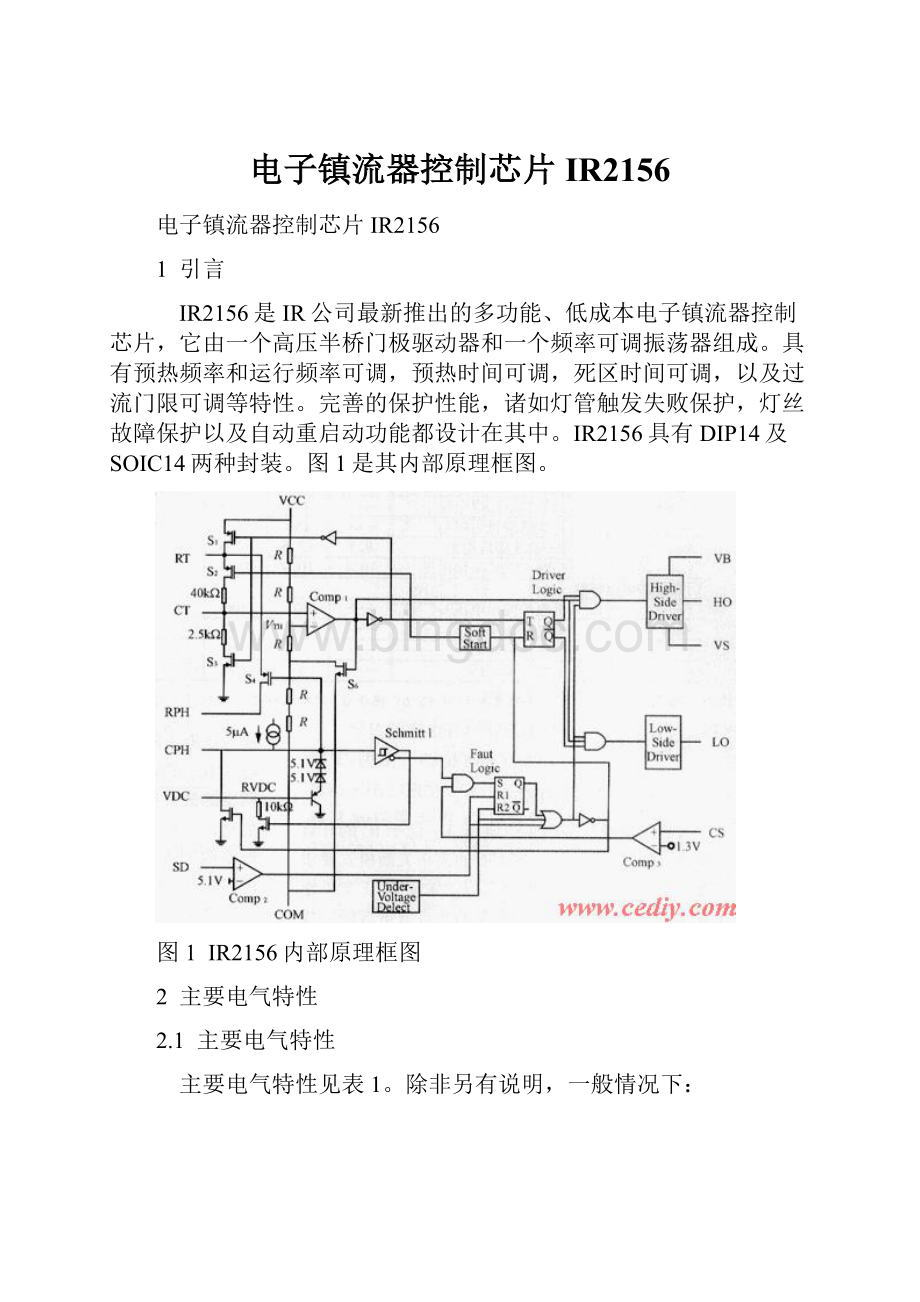 电子镇流器控制芯片IR2156.docx_第1页