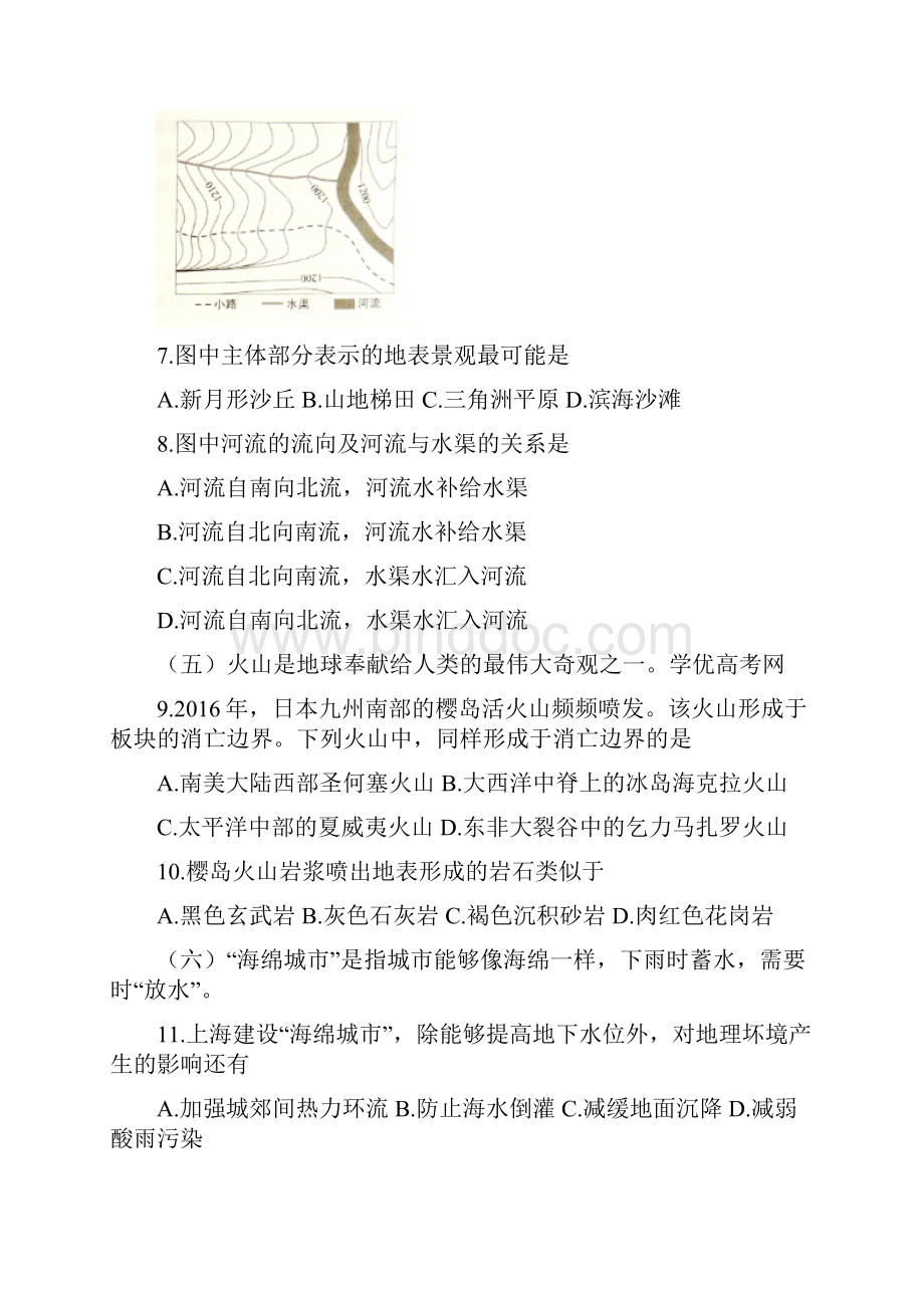 高考试题地理上海卷 Word版.docx_第3页
