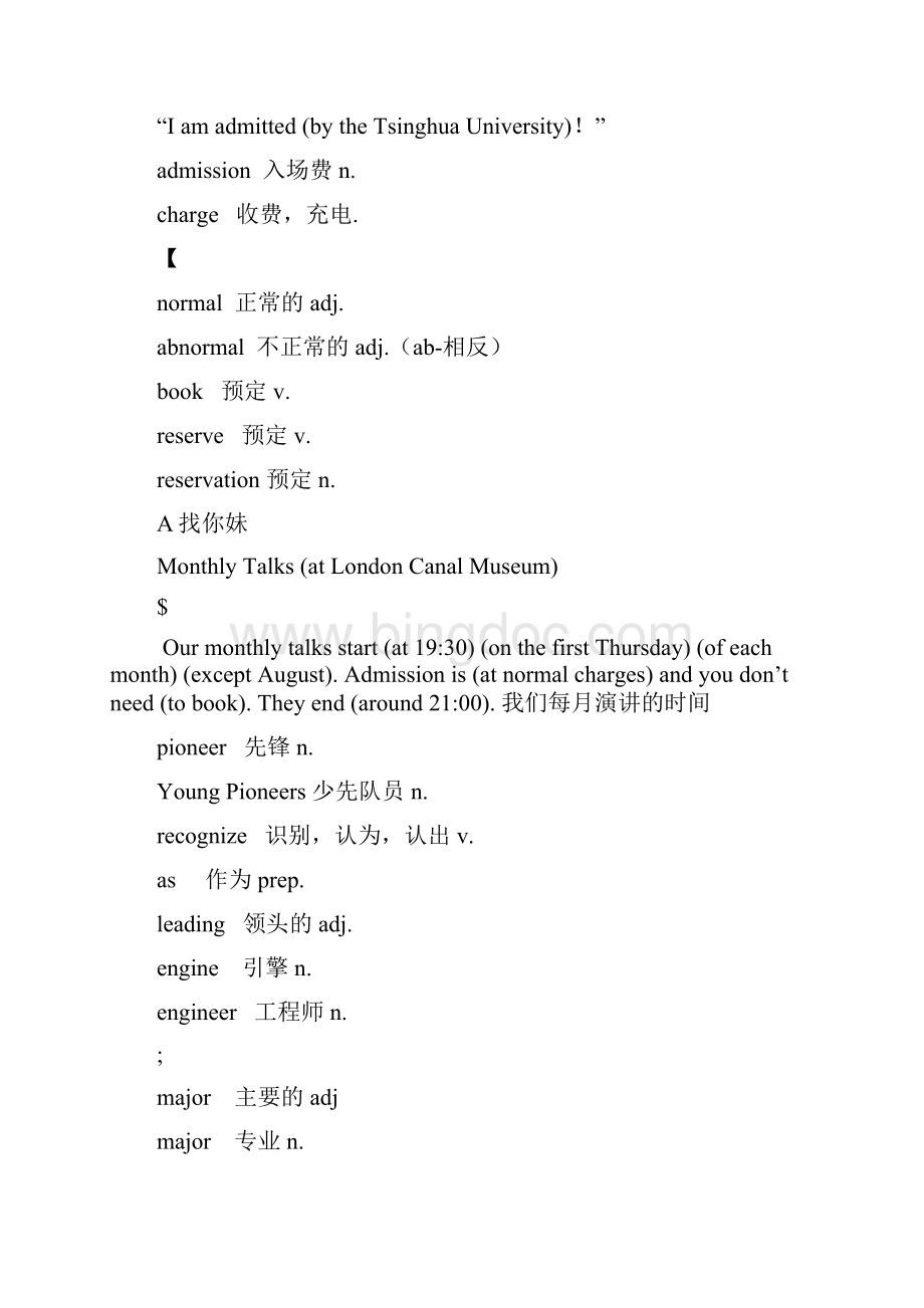 英语阅读理解.docx_第3页