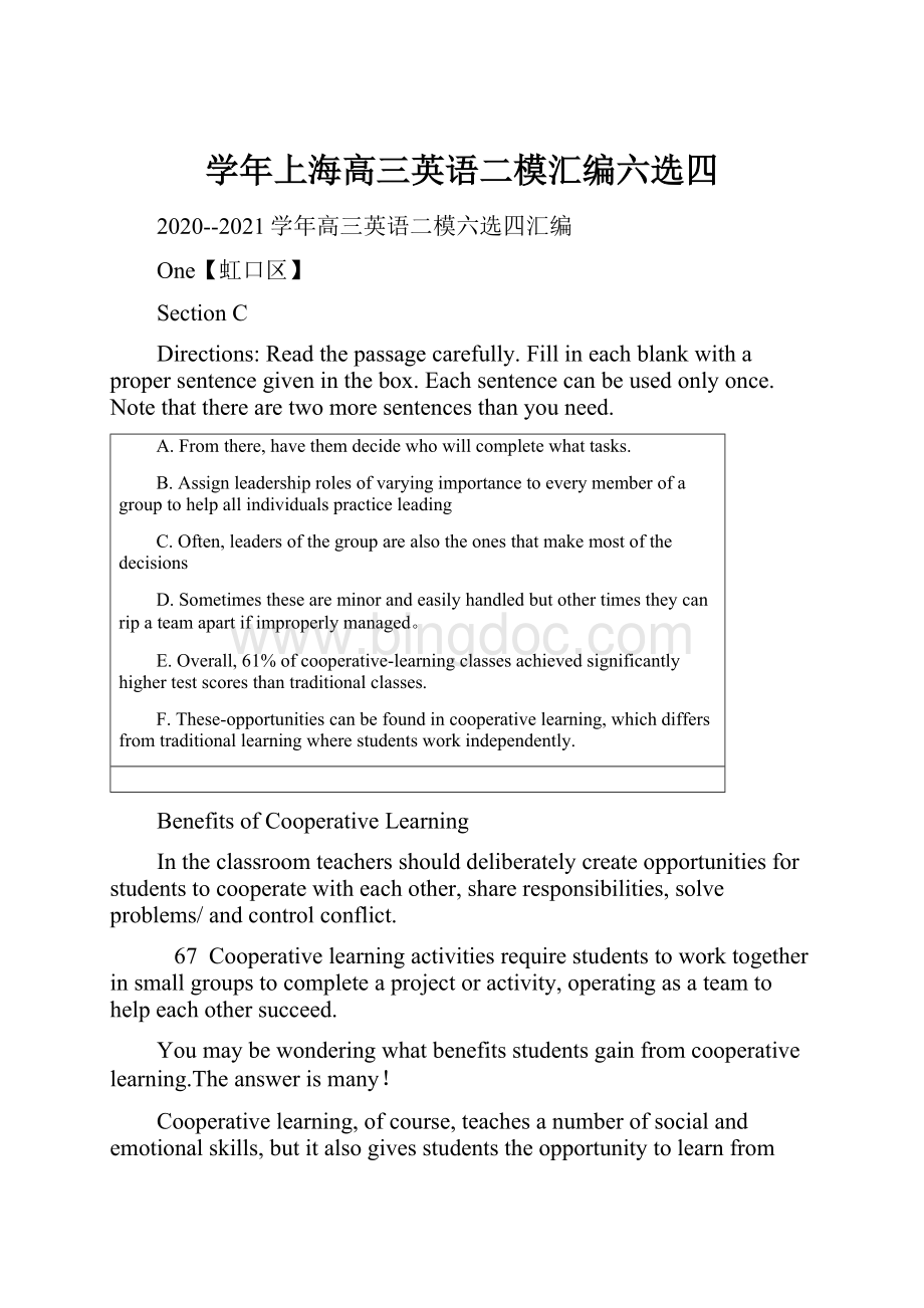 学年上海高三英语二模汇编六选四.docx_第1页