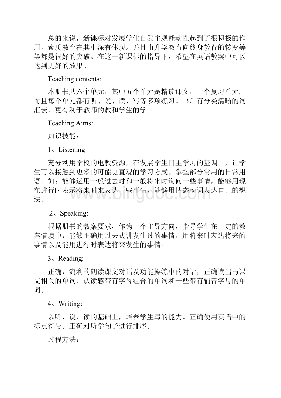北京师范大学出版社小学英语六年级上学期.docx_第2页