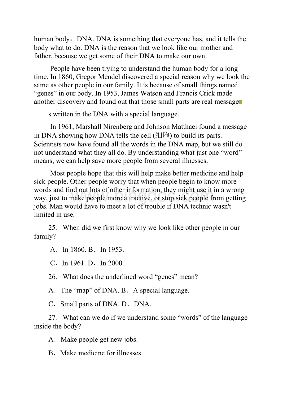 秋外研版高中英语必修一同步练习Module1单元测试题.docx_第3页