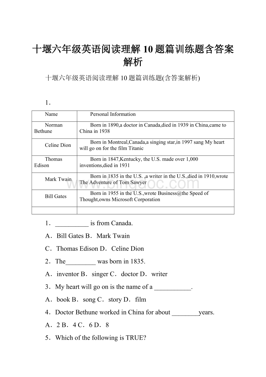 十堰六年级英语阅读理解10题篇训练题含答案解析.docx_第1页