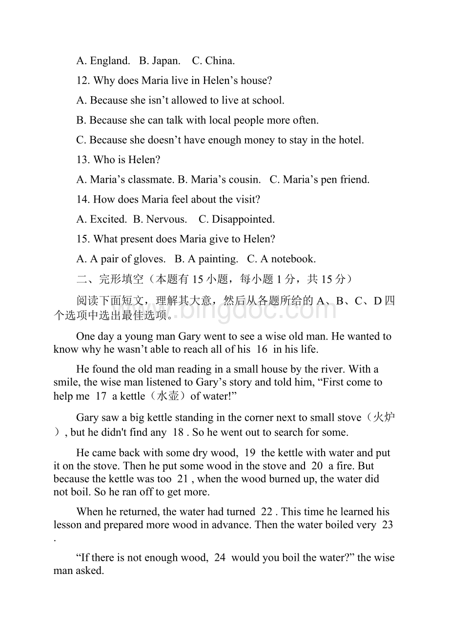 浙江省湖州市第四中学教育集团届九年级下学期第一次模拟测试英语试题含听力.docx_第3页