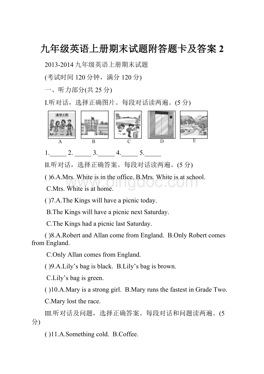 九年级英语上册期末试题附答题卡及答案 2.docx_第1页