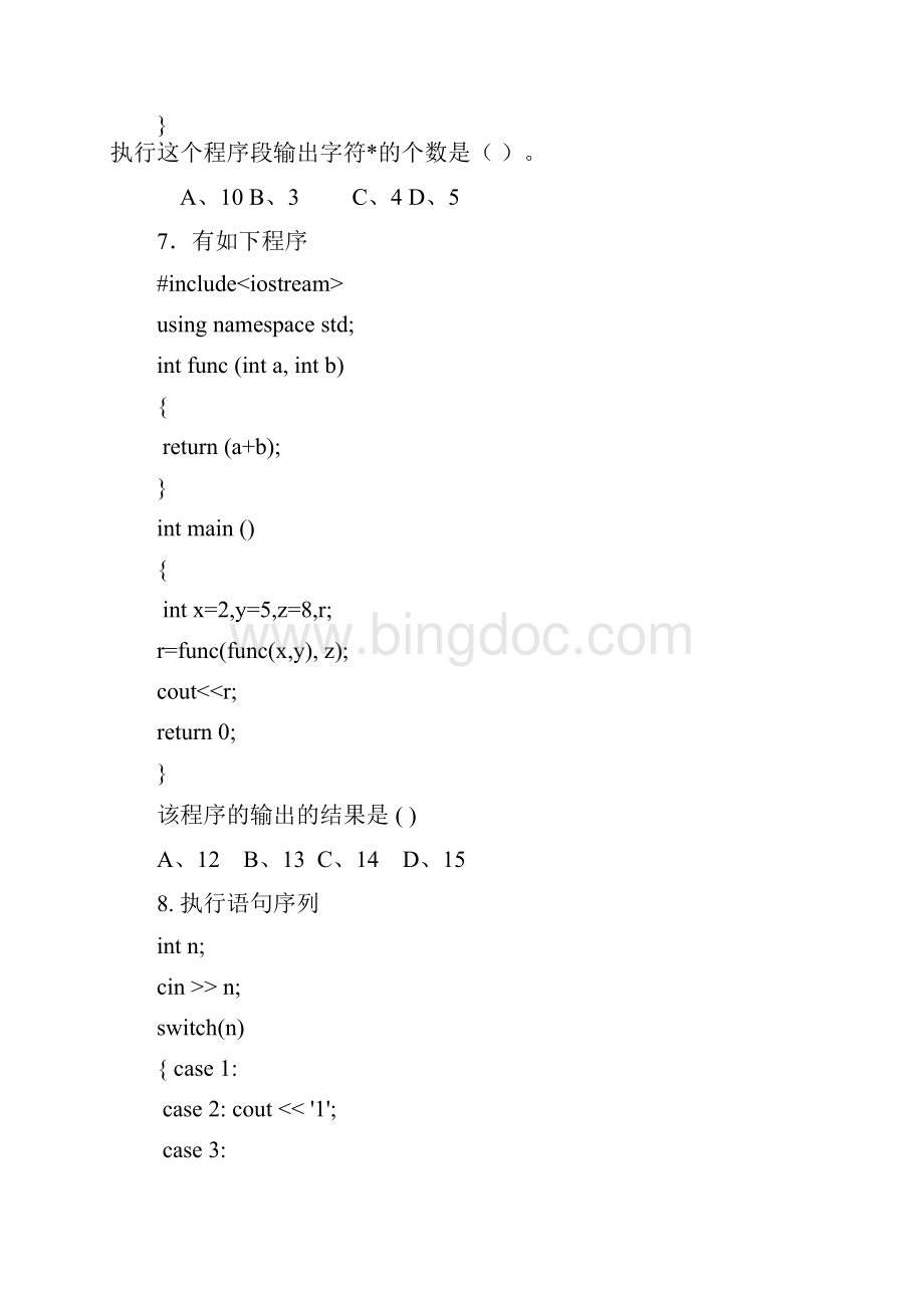 c++大一模拟试题带答案.docx_第2页
