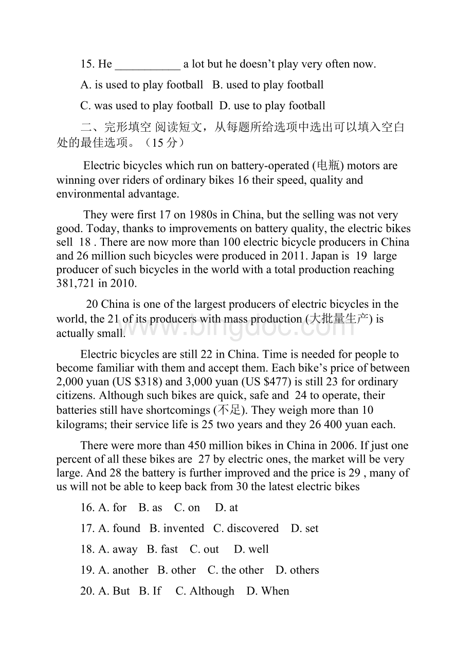 中考英语第三次模拟调研复习题3.docx_第3页