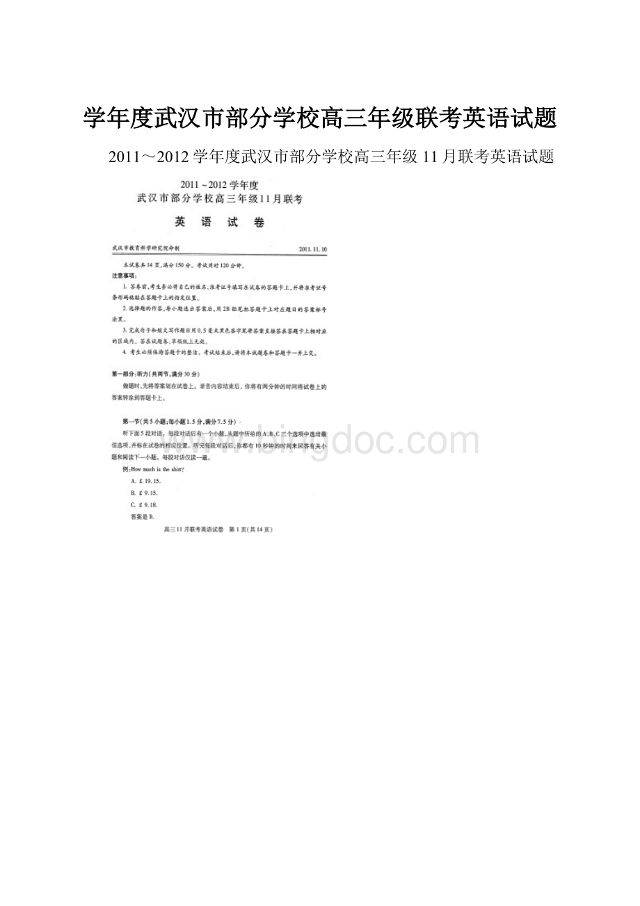 学年度武汉市部分学校高三年级联考英语试题.docx_第1页