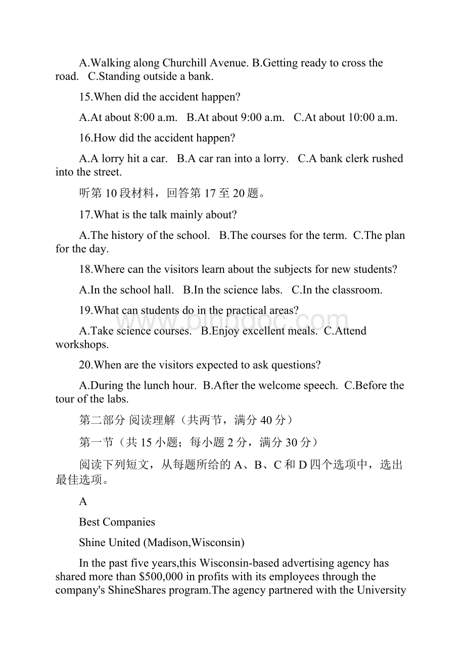 全国百强校word河北省衡水中学届高三下学期二模考试英语试题解析版.docx_第3页