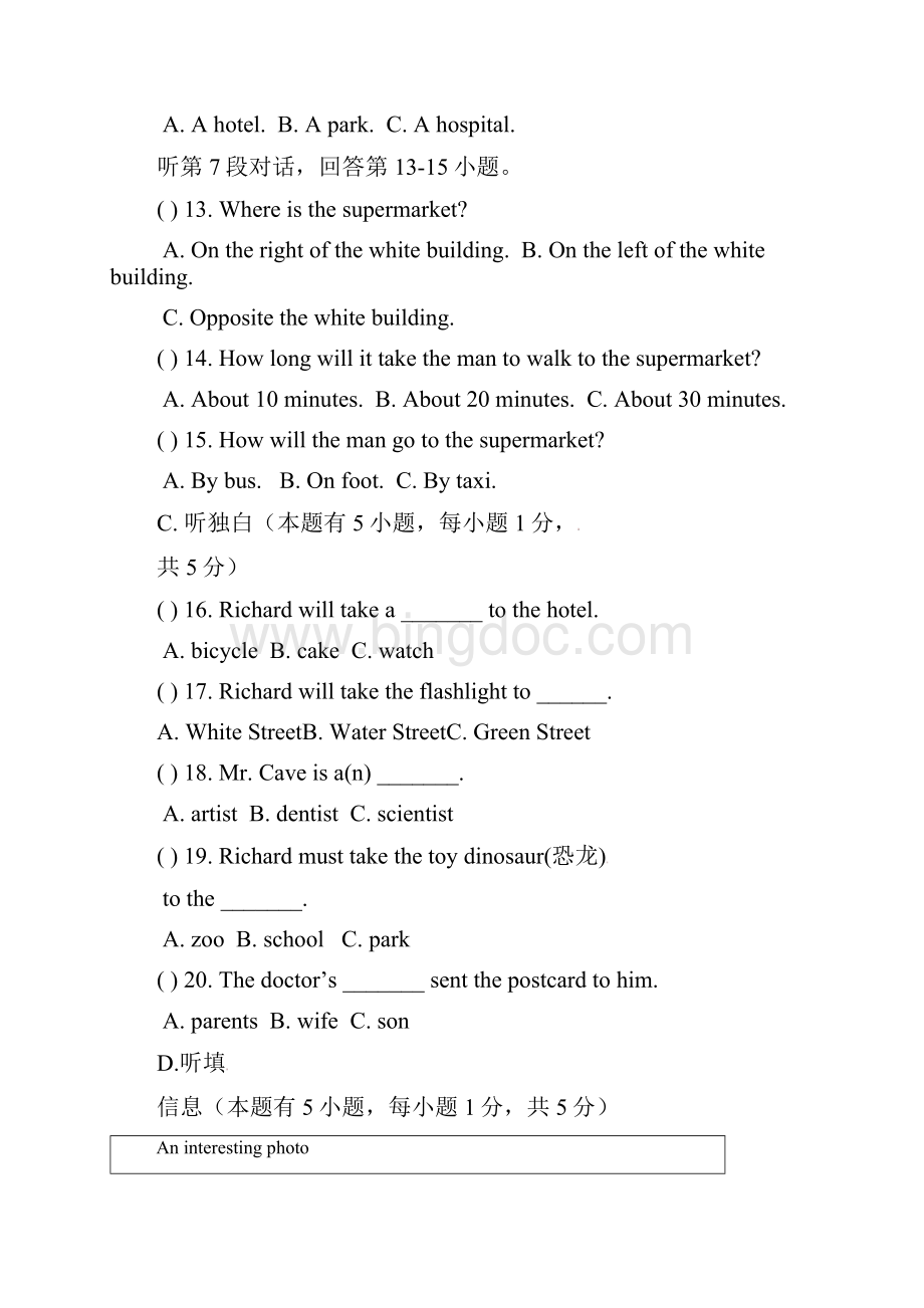 广东省梅州市梅江区届九年级英语上学期第一次质检试题 人教新目标版.docx_第3页