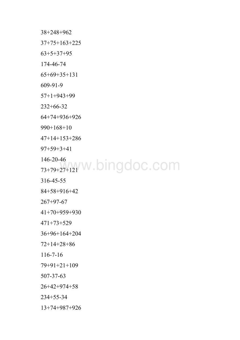 加减法简便计算大全 19.docx_第2页