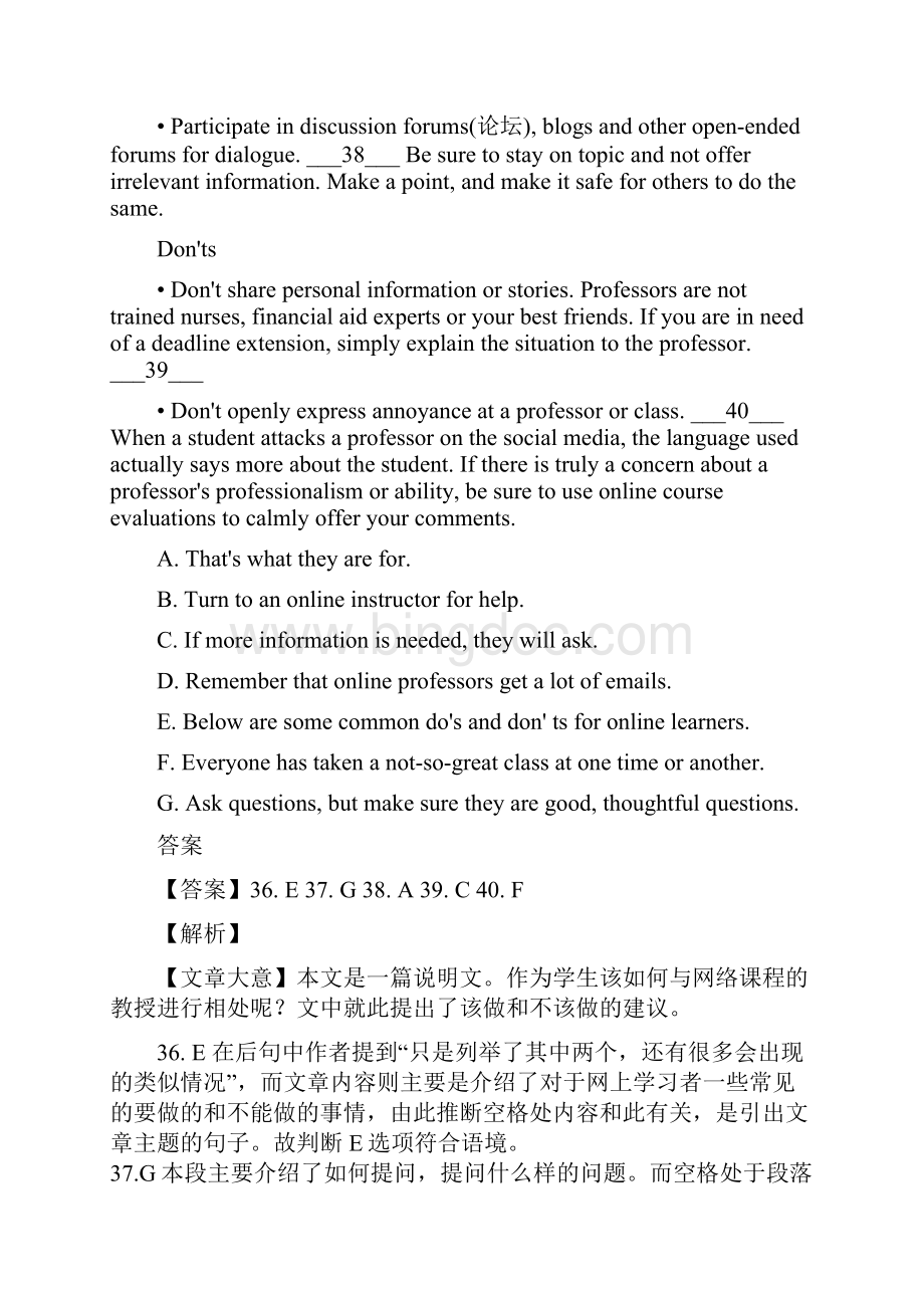 专题21 说明文七选五高考英语语法和题型考前一遍过解析版.docx_第2页