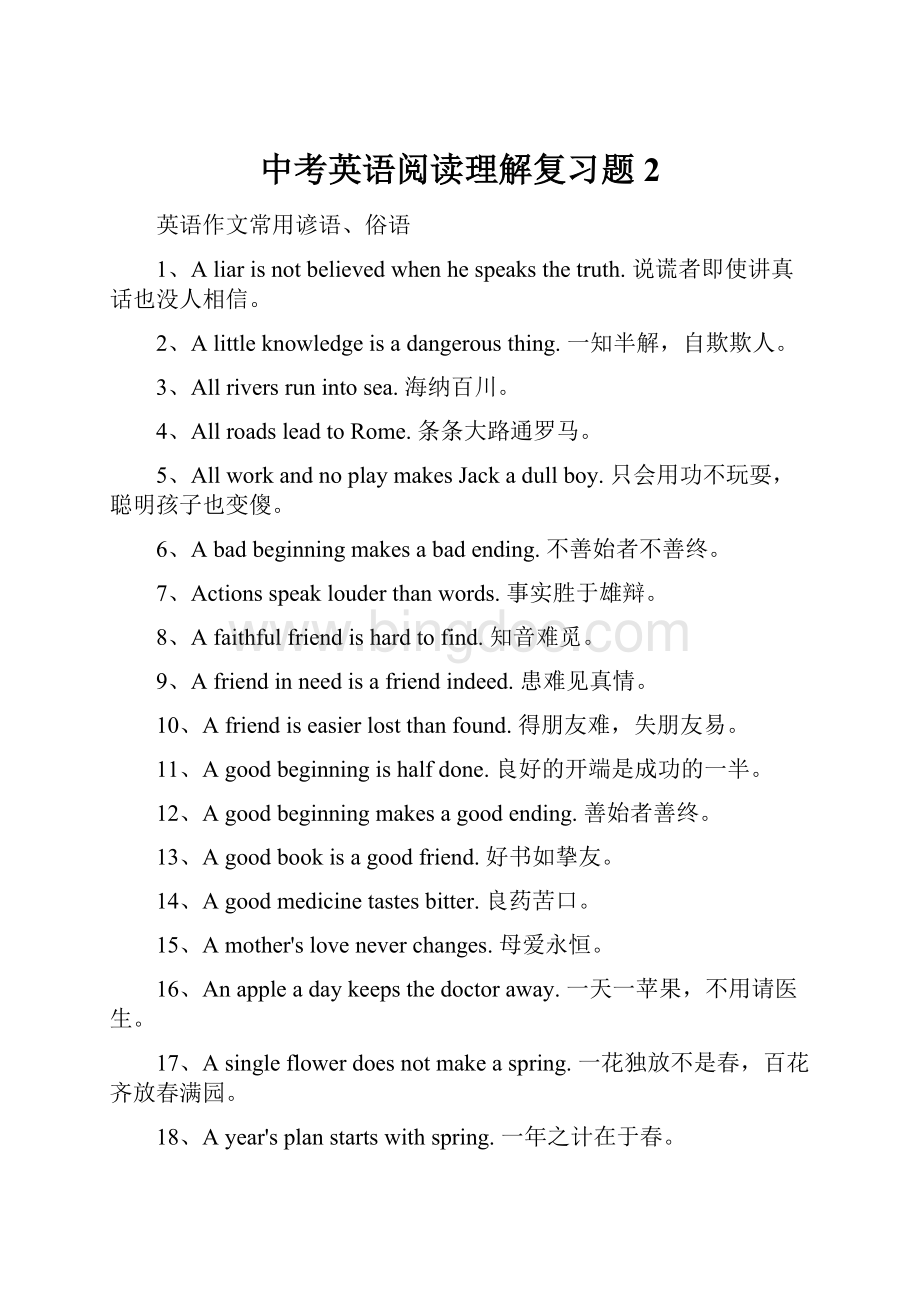 中考英语阅读理解复习题2.docx