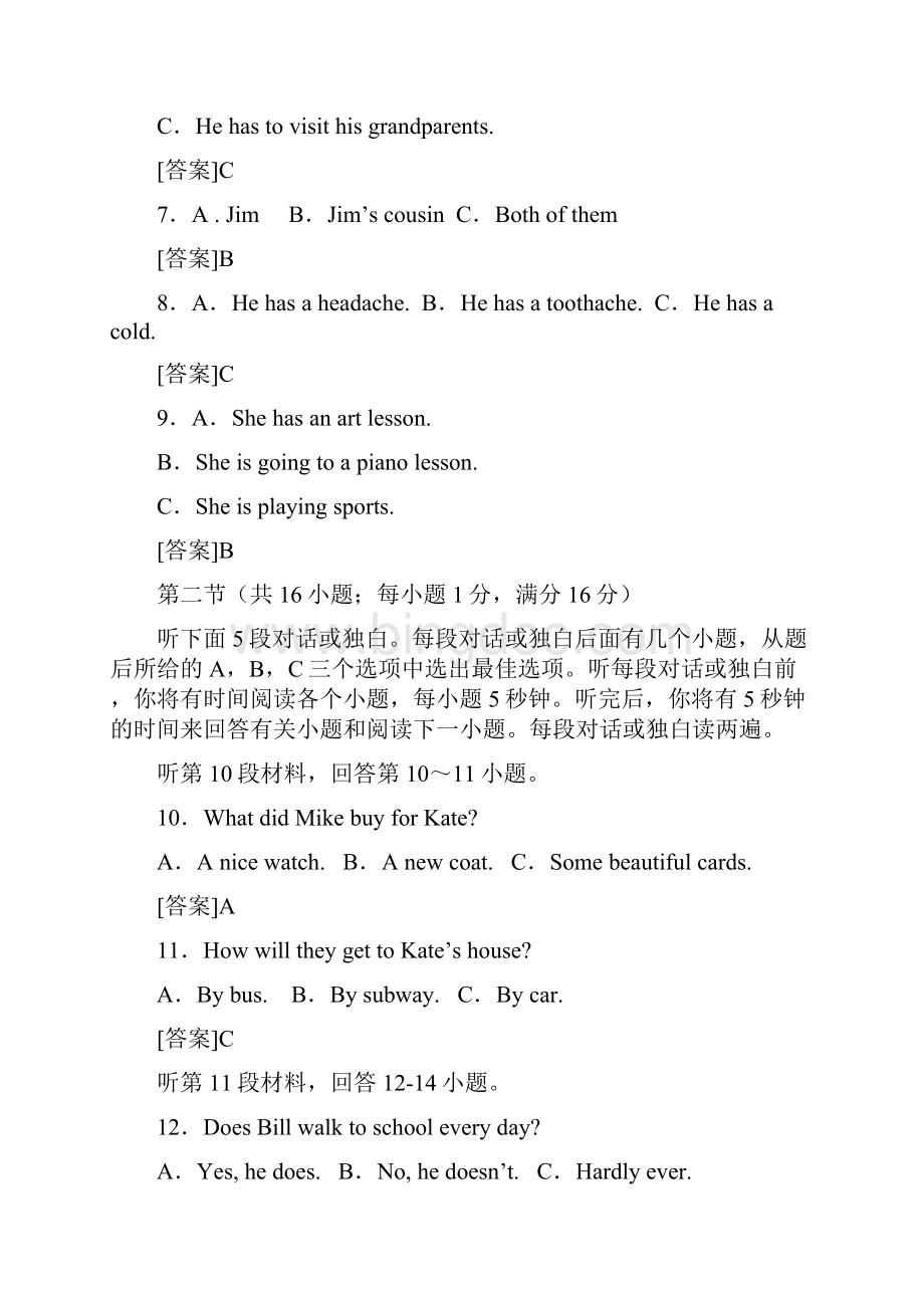 黄冈中学秋季八年级期中考试英语试题含答案及听力原文.docx_第2页