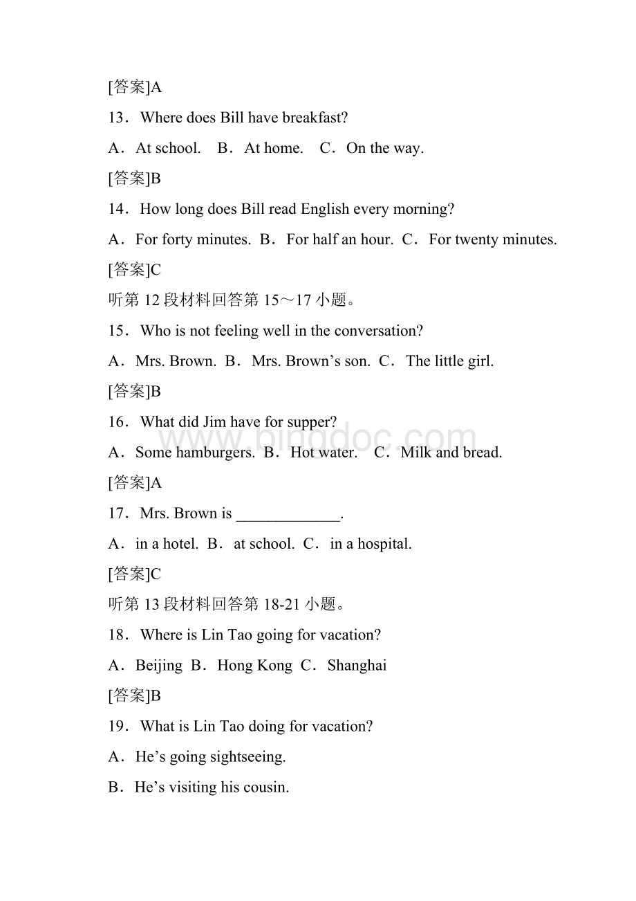 黄冈中学秋季八年级期中考试英语试题含答案及听力原文.docx_第3页
