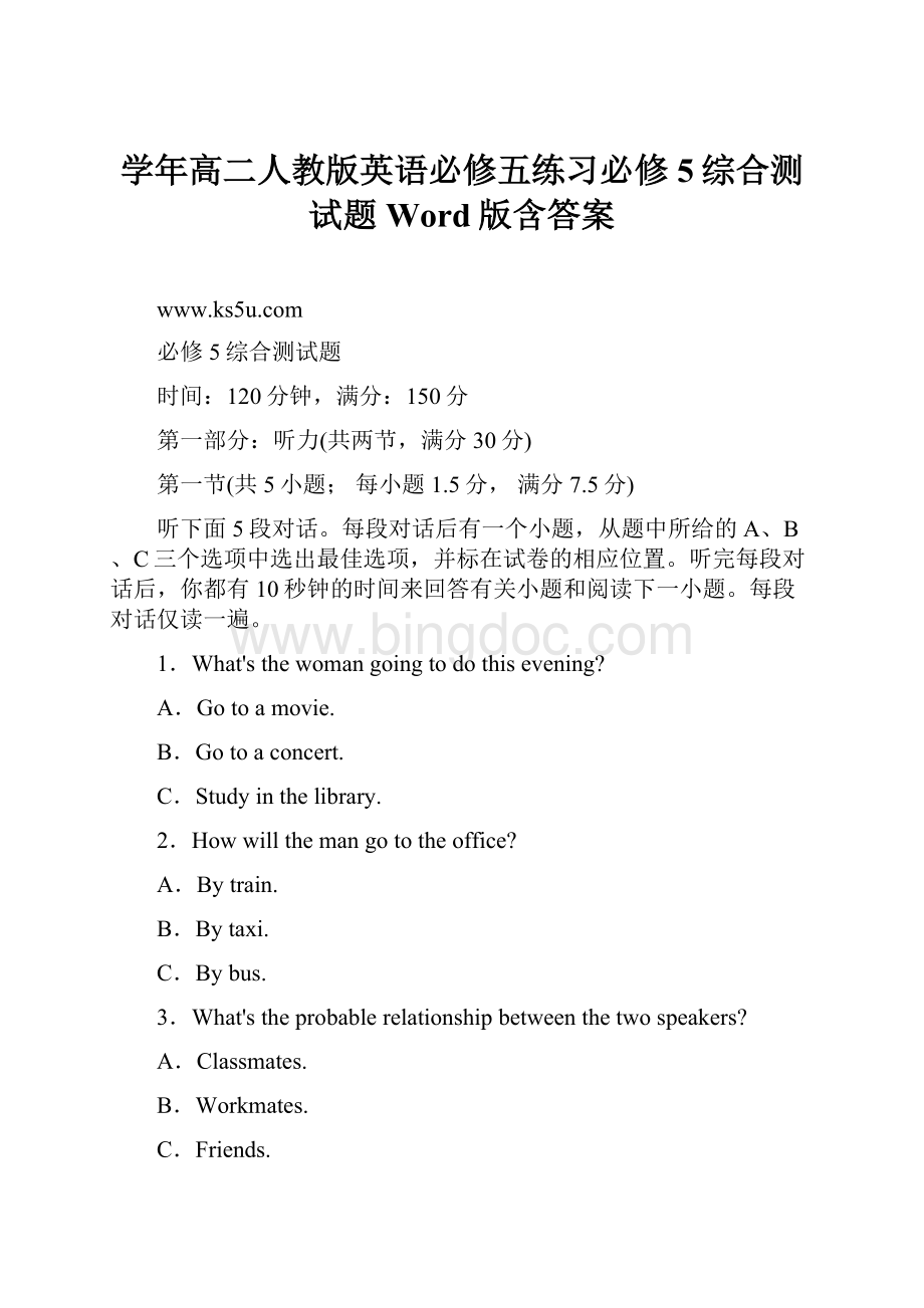 学年高二人教版英语必修五练习必修5综合测试题 Word版含答案.docx_第1页