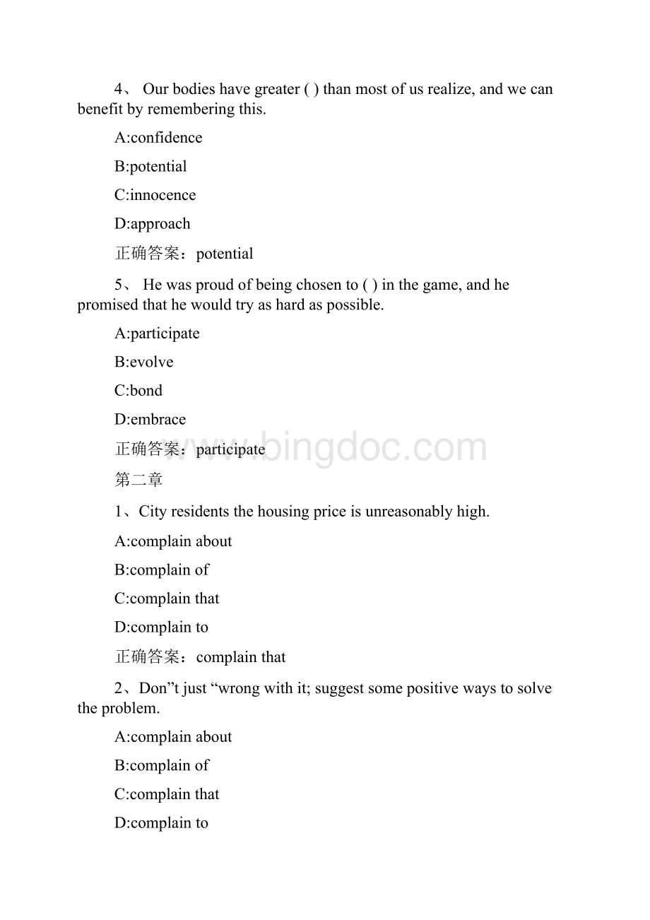 智慧树知到《大学英语》章节测试完整答案.docx_第2页