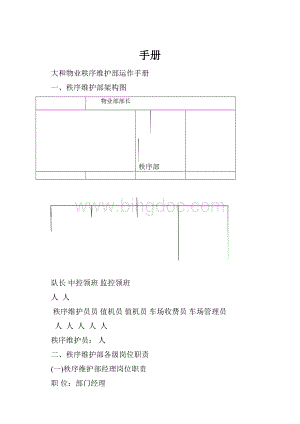 手册.docx